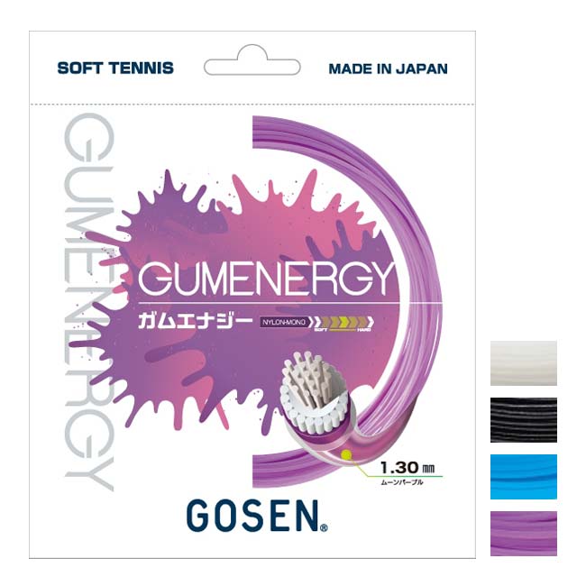 【11%OFFマジッククーポン対象】【単張パッケージ品】ゴーセン(Gosen) GUMENERGY ガムエナジー 1.30mm ソフトテニス 海島型マルチフィラメントガット SSGE11(25y10m)