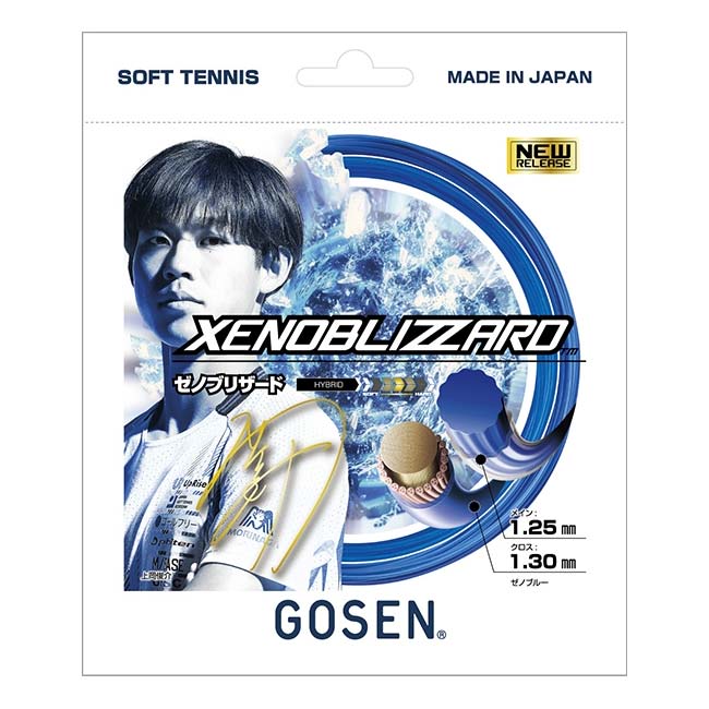 【10％OFFマジッククーポン対象】「単張パッケージ品」ゴーセン(Gosen) XENOBLIZZARD ゼノブリザード 1.25mm×1.30mm ソフトテニス ハイブリッドガット SSXB11-XB ゼノブルー(24y4m)