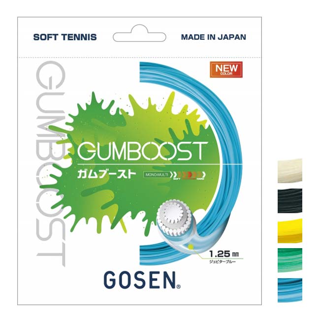 【10％OFFマジッククーポン対象】[反発性×ソフトな打球感]ゴーセン(Gosen) 2020 GUMBOOST ガムブースト 1.25mm ソフトテニスガット SSGB11(20y10m)