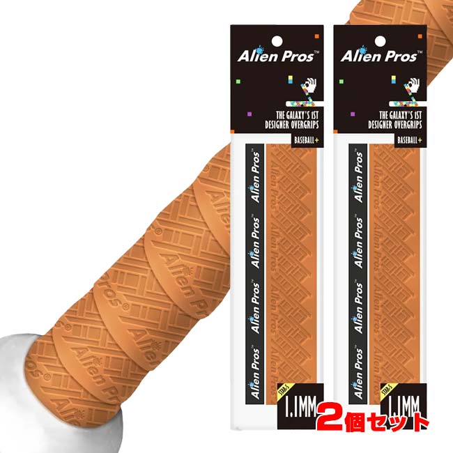 【2パック1セット】Alien Pros(エイリアン プロス) STAR-S スターS ベースボール グリップ テープ 1.1mm 野球 ソフトボール X0049T1VVL-Light Brown(25y6m)
