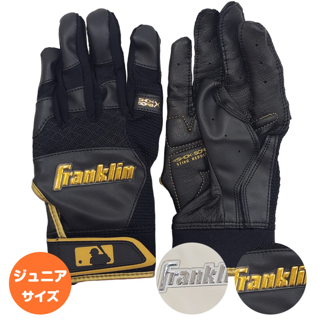 【両手用セット】【ジュニアサイズ】FRANKLIN(フランクリン) MLB SHOK-SORB X ショックソーブ X バッティンググローブ YOUTH ユース 子ども用(25y3m)