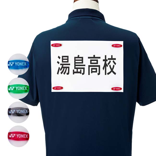 ヨネックス(YONEX) ゼッケンピン ロゴ入り 取付簡単 ゼッケン用ピン 同色4個入り AC463(24y12m)