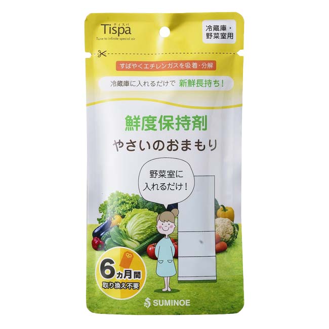 住江織物 Tispa(ティスパ) やさいのおまもり 鮮度保持剤 冷蔵庫・野菜室用 6カ月間取り換え不要 冷蔵庫に入れるだけで鮮度長持ち STY01(26y7m)