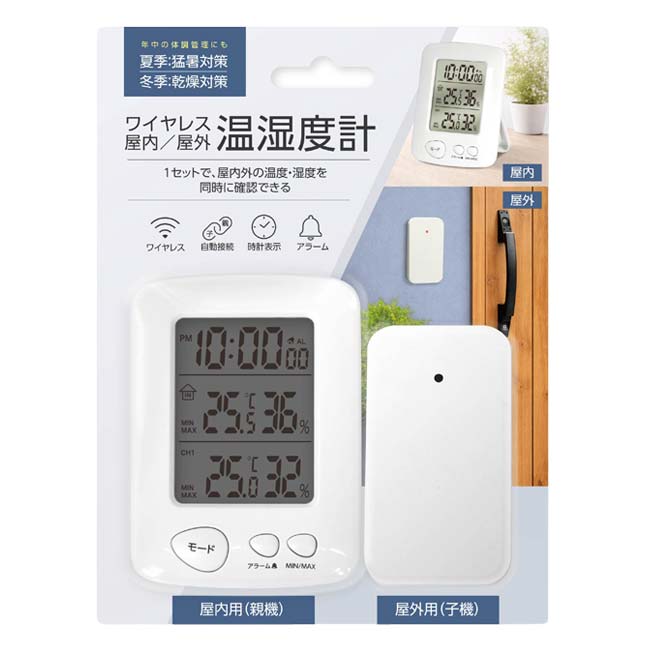 ハック(HAC) ワイヤレス屋内／屋外 温湿度計 屋内外の温度湿度を同時確認 電池式 HAC5612A ホワイト(26y10m)