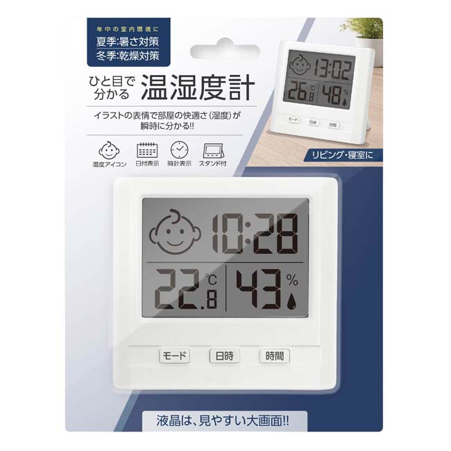 ハック(HAC) ひと目で分かる温湿度計 暑さ対策 乾燥対策 大画面液晶 電池式 HAC5704A ホワイト(26y10m)