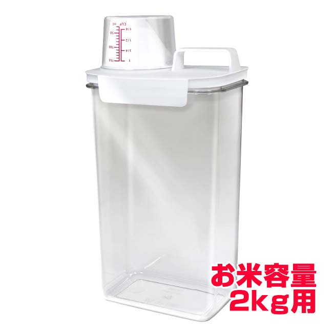 ハック(HAC) 冷蔵庫における米びつ 2kg(約13合) 密封保存 軽量カップ付き HAC5650 クリア(26y10m)