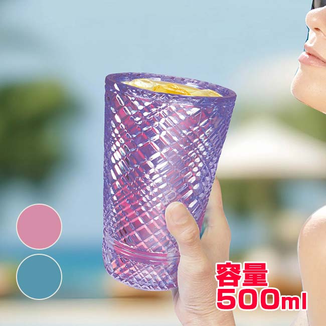 ハック(HAC) ストロータンブラー アクアジュエル 500ml 冷たい飲み物専用 HAC5424(26y10m)