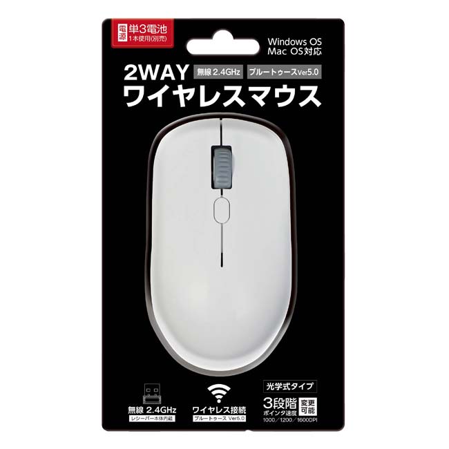 【操作性がUP】ハック(HAC) 2WAYワイヤレスマウス 無線2.4GHz ブルートゥースver5.0 光学式タイプ ポインタ速度三段階 HAC5203A ホワイト(26y4m)