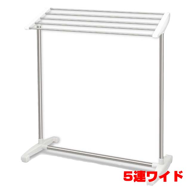 【バスタオルがたっぷり干せる】ハック(HAC) ラックミ 5連ワイドバスタオルラック 幅62cm 簡単組立 工具不要 HAC5385 ホワイト(26y3m)