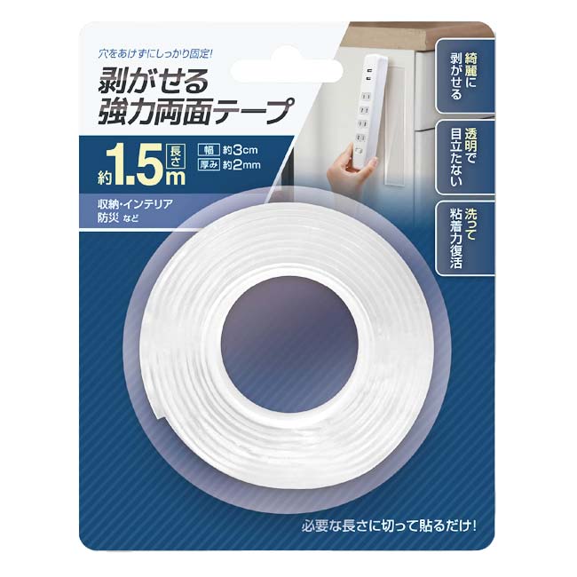 【穴をあけずにしっかり固定！】ハック(HAC) 剥がせる強力両面テープ 長さ1.5m×幅3cm×厚さ2mm 収納 インテリア 防災 HAC4721 クリア(26y3m)