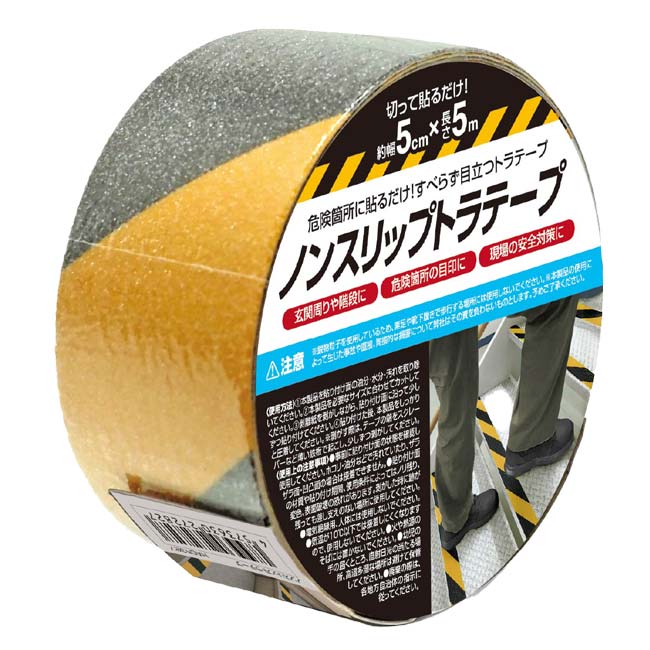 【危険個所に貼るだけ！】ハック(HAC) ノンスリップトラテープ 5cm×5ｍ すべり止め対策 手軽で簡単に安全対策 HAC5327 ブラック×イエロー(26y3m)
