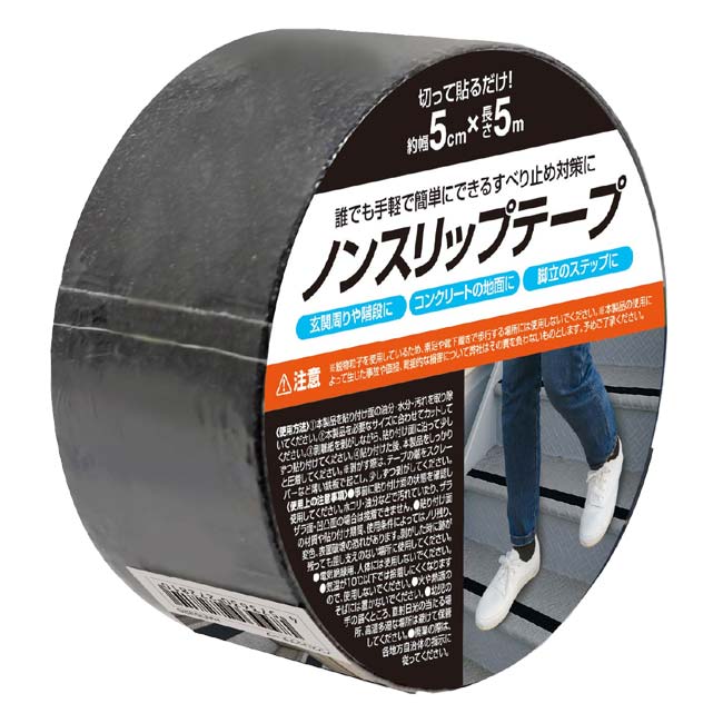 【切って貼るだけ】ハック(HAC) ノンスリップテープ 5cm×5ｍ すべり止め対策 手軽で簡単 HAC5326 ブラック(26y3m)