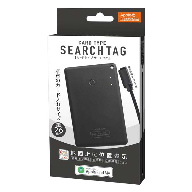 【iPhone専用／Apple社正規認証品】ハック(HAC) カードタイプ サーチタグ 財布のカード入れサイズ 極薄2.6mm 専用充電ケーブル付属 HAC5122A BK(26y3m)