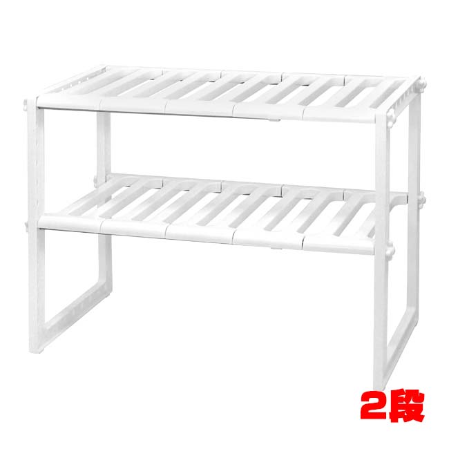 【排水管を避けて設置可能】ハック(HAC) ラックミ シンク下２段ラック 伸縮自在 簡単組立 工具不要 HAC5057 ホワイト(25y9m)
