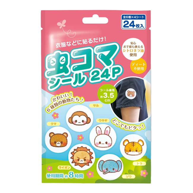 【キャンプやアウトドアに】ハック(HAC) 虫コマシール 24P 植物由来成分 虫よけシール シール直径3.5cm 6種の動物柄 HAC4020(25y3m)