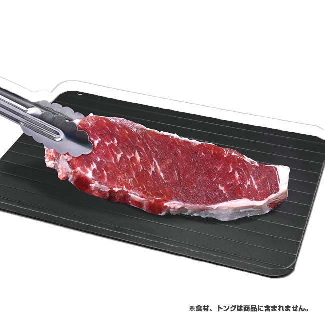 在庫処分特価】「冷凍食材を置くだけ！熱伝導の力で素早く溶かす」ハック(HAC) 急速解凍プレート 食材専用 解凍時間大幅短縮 29.5×20cm HAC4111／HAC4072-ブラック(24y6m)