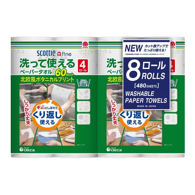「ギュッとしぼってくり返し使える」SCOTTIE(スコッティ) 洗って使えるペーパータオル 北欧風ボタニカルプリント 60カット×8ロール QQ コストコ 40340(24y11m)