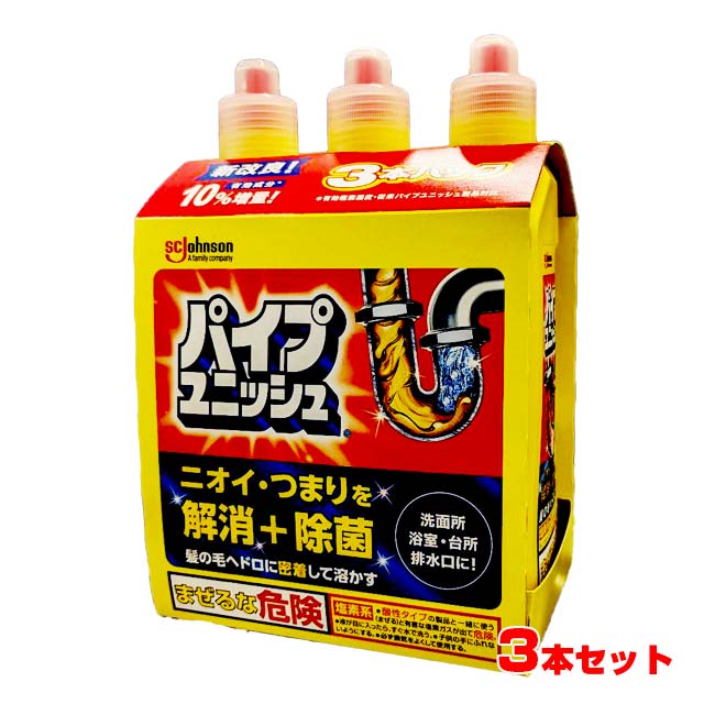 「3本セット」Johnson(ジョンソン) パイプユニッシュ800g ニオイ・つまりを解消＋除菌 塩素系 洗面台 浴室 台所 排水口 QQ コストコ 1208830(24y11m)