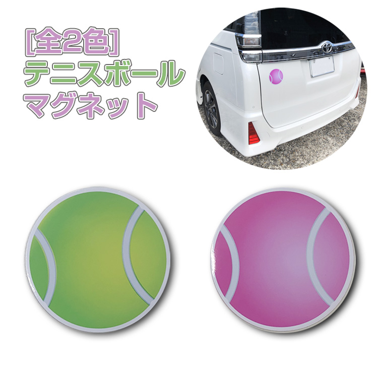 [プレゼントにぴったり♪]RACQUET INC(ラケットインク) [全2色] テニスボール マグネット カー用品 台所用品 インテリア RITG89／RITG39(21y10m)