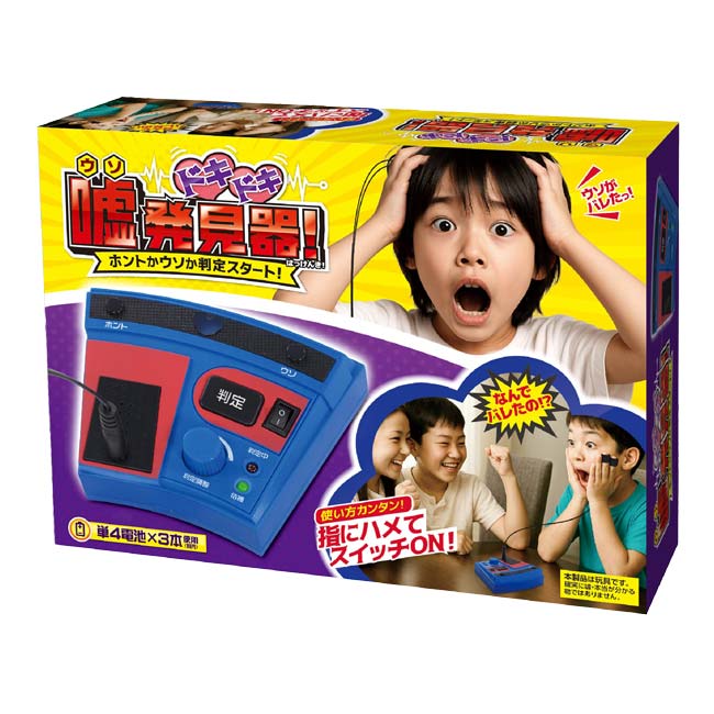 【ホントかウソか判定スタート】ハック(HAC) ドキドキ嘘発見器！ 使い方カンタン 指で測定 ※本品は玩具です※ HAC5088 ブルー(25y10m)