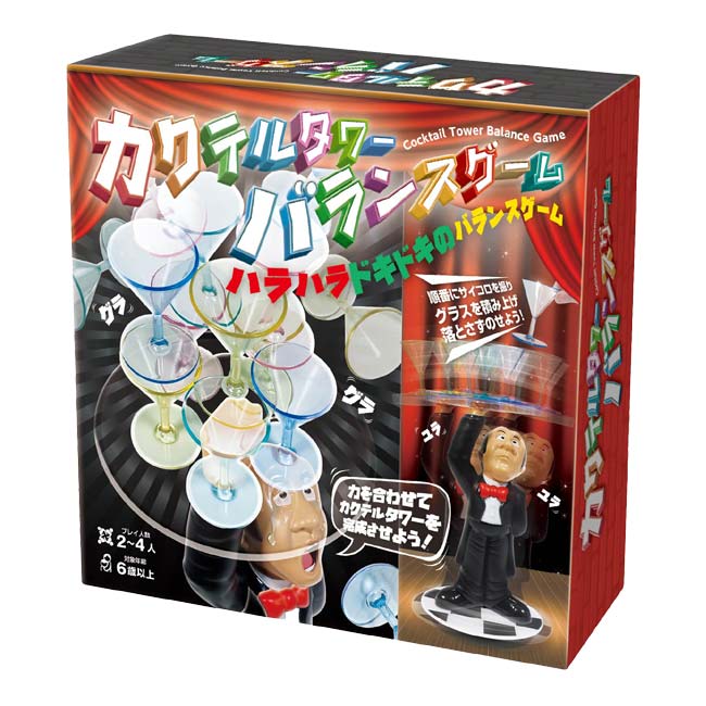 【2-4人で楽しめる♪】ハック(HAC) カクテルタワー バランスゲーム スリル満点 パーティゲーム HAC5014 カラフル(25y9m)