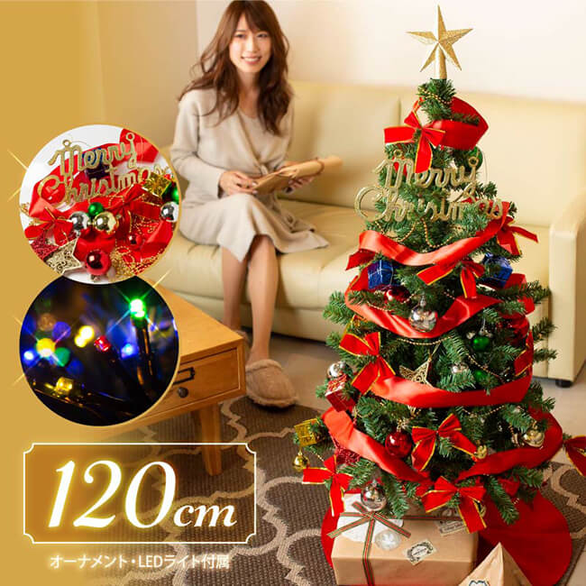 [届いてすぐに飾れる！]クリスマスツリー 120cm オーナメント＆イルミネーションLEDライト50球セット HAC2-0138-MIX／LED120(20y11m)
