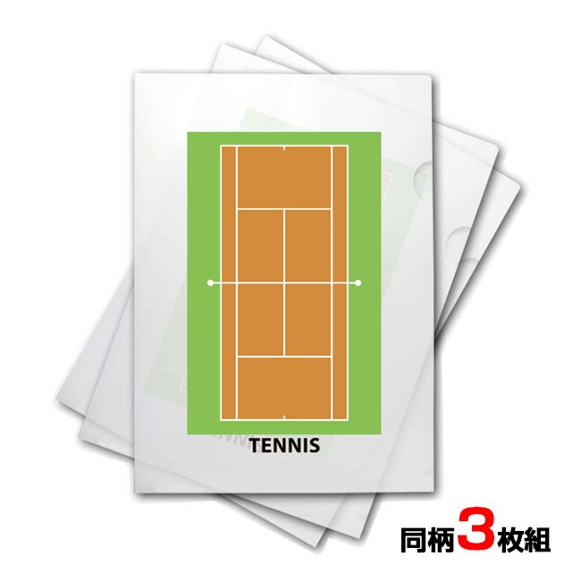 「学校でも職場でもいつでもテニス♪」 クリアファイル A4 3枚セット テニスコート柄 クリアホルダー テニス雑貨 テニスデザイン文具 JZ003TEN00041(24y5m)