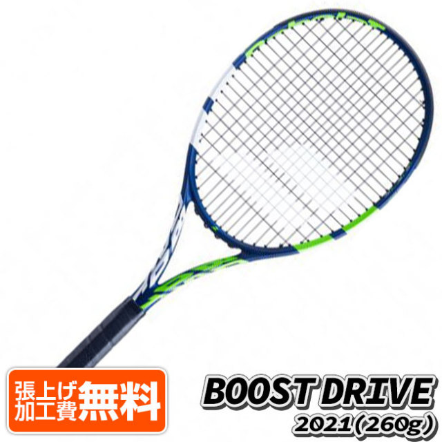 バボラ(Babolat) 2021 BOOST DRIVE ブーストドライブ (260g) 海外正規