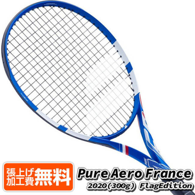 在庫処分特価 フランス コスメ バボラ Babolat ピュアアエロ フランス Fr フラッグエディション 300g 海外正規品 硬式ラケット 331 France y2m Nc