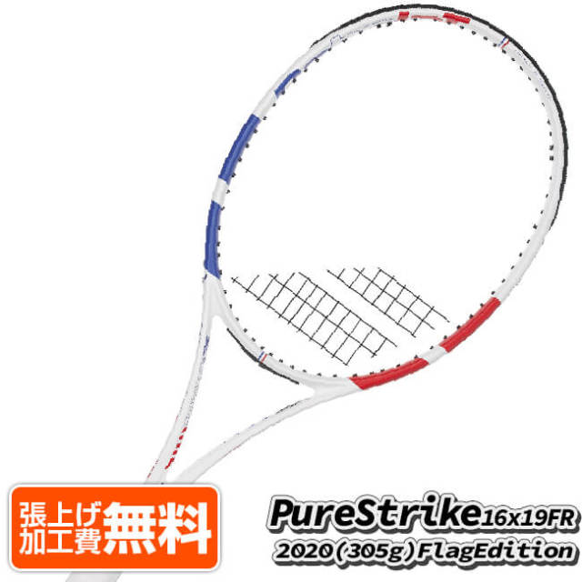 在庫処分特価 フランス コスメ バボラ Babolat ピュアストライク Fr フラッグエディション 305g 海外正規品 硬式ラケット 331 France y1m Nc 在庫処分特価 フランス コスメ バボラ Babolat ピュアストライク Fr フラッグエディション 305g 海外正規品 硬式ラケット 331 France y1m Nc