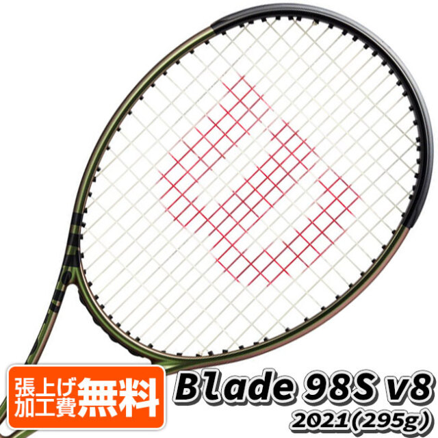 Wilson Blade 98 V8 ブレード98 G3（ウィルソン(Wilson) 2021 BLADE  