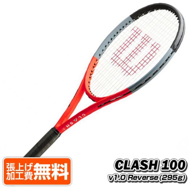 在庫処分特価】[リバースデザイン]ウィルソン(Wilson) CLASH 100 