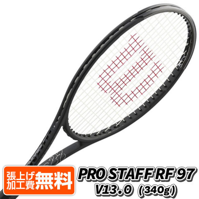 ロジャーフェデラー ウィルソン Wilson 21 Pro Staff Rf 97 V13 0 340g プロスタッフ Rf 97 V13 0 硬式テニス ラケット Wru y10m Nc