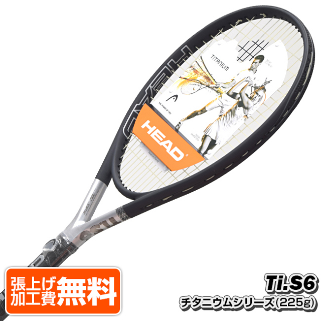 【11%OFFマジッククーポン対象】【厚ラケのレジェンドが今復活！】ヘッド チタニウム TiS6 (約225g) 236005／234914(海外正規品) 硬式テニスラケット(HEAD TiS6)(16y8m)[NC]