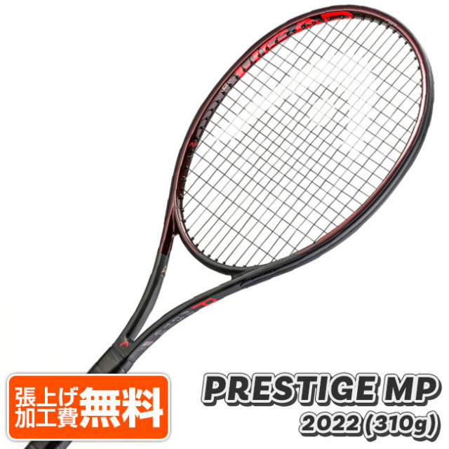 【マジッククーポン10％OFF対象】旧モデルさらに値下げ！「マリン・チリッチ」ヘッド(HEAD) 2021／2022 PRESTIGE MP プレステージ ミッドプラス (310g) 海外正規品 硬式テニスラケット 236121-ブラック(21y11m)[NC]