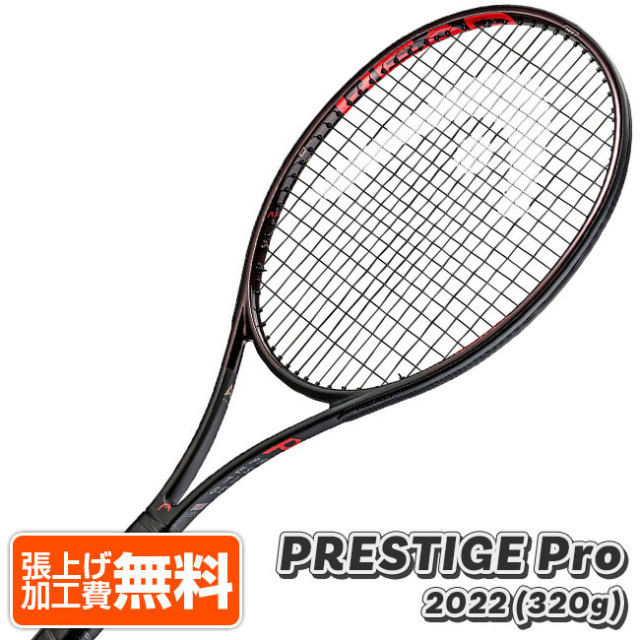 クーポンで10%割引！「マリン・チリッチ」ヘッド(HEAD) 2021／2022 PRESTIGE PRO プレステージ プロ (320g) 海外正規品 硬式テニスラケット 236101-ブラック(21y11m)[NC]