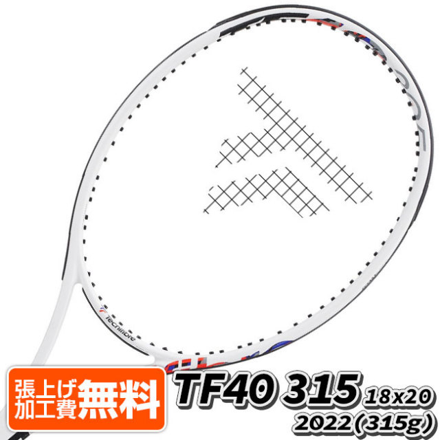 テクニファイバー(Tecnifibre) 2022 TF40 ティーエフフォーティ (315g) 18×20 海外正規品 硬式テニスラケット 14TF43158-ホワイト(22y1m)[NC]