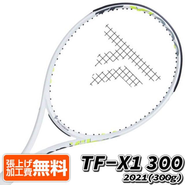 テクニファイバー(Tecnifibre) 2021 TF-X1 300 (300g) 海外正規品 硬式テニスラケット 14TFX300-ホワイト×イエロー(21y10m)[NC]