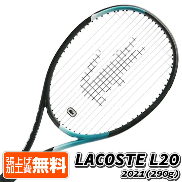 在庫処分特価】テクニファイバー(Tecnifibre) 2021 LACOSTE L20 ラコステ エル20 (290g) 海外正規品 硬式テニスラケット 18LACL20(21y5m)[AC]