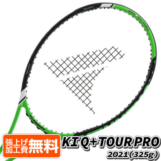 【11％OFFマジッククーポン】プロケネックス(ProKennex) 2021 KI Q+TOUR PRO ケーアイキュープラスツアープロ (325g) 海外正規品 硬式テニスラケット CL13420-グリーン(21y8m)[NC]