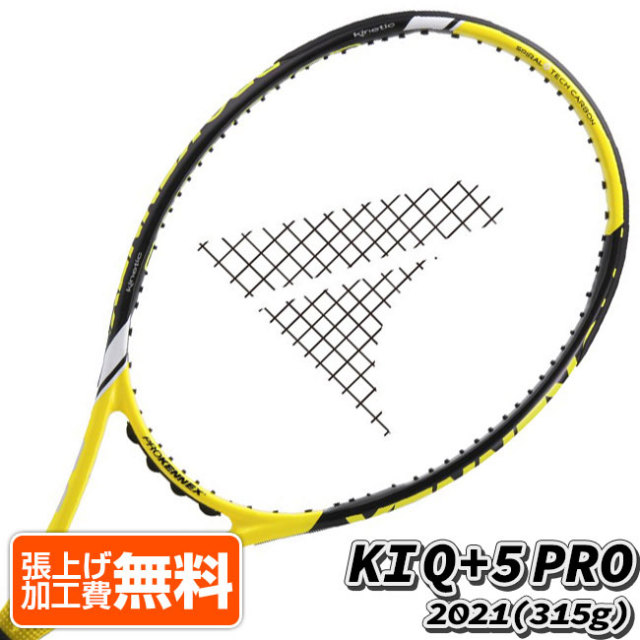 【11％OFFマジッククーポン】プロケネックス(ProKennex) 2021 KI Q+5 PRO ケーアイキュープラス5プロ (315g) 海外正規品 硬式テニスラケット CO-14692-イエロー(21y8m)[NC]