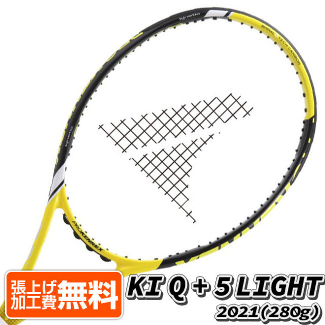 プロケネックス(ProKennex) 2021 KI Q+5 LIGHT ケーアイキュープラス5ライト (280g) 海外正規品 硬式テニスラケット CO-14690-イエロー(21y8m)[NC]