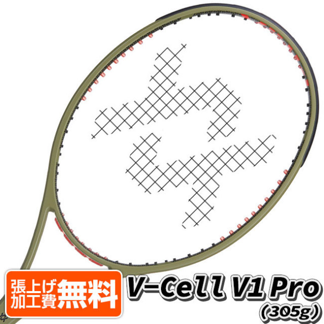フォルクル(Volkl) V-Cell V1 PRO VセルV1プロ (305g) 海外正規品 硬式 