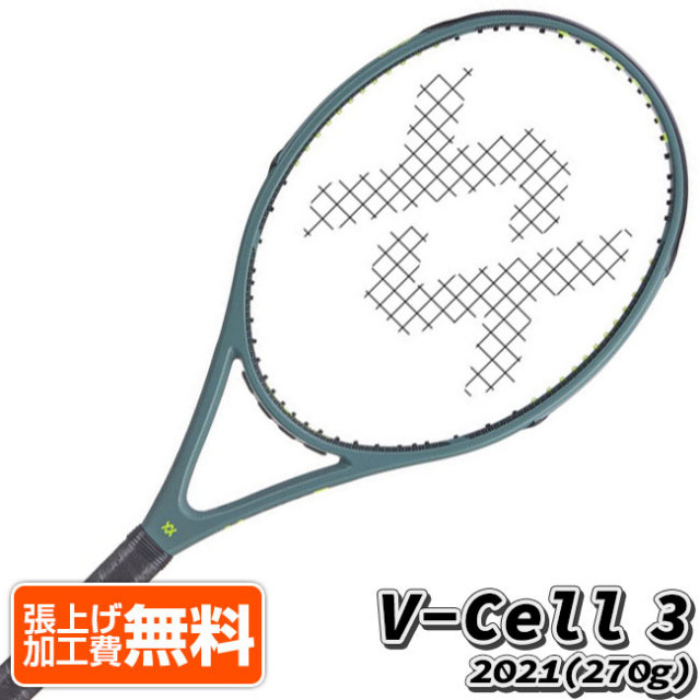 【マジッククーポン10％OFF対象】旧モデルさらに値下げ！売切り終了！在庫処分特価】「0.8インチロング」フォルクル(Volkl) 2021 V-Cell 3 Vセル 3 (270g) 海外正規品 硬式テニスラケット V10303-グレー(21y11m)[AC]