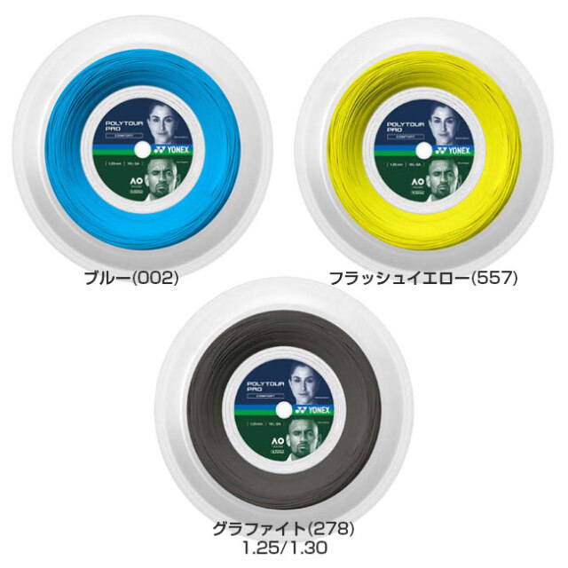 ヨネックス(YONEX) ポリツアープロ(1.15／1.20／1.25／1.30mm) 200M
