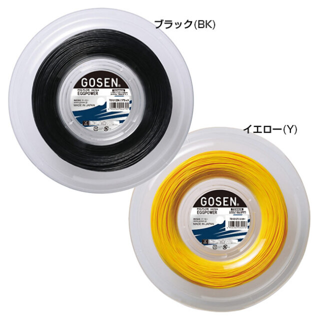 GOSEN（ゴーセン） エッグパワー17ロール ブラック TS1012BK 最終