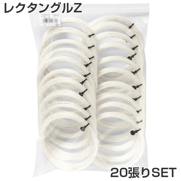 【10%OFFクーポン対象】ノンパッケージ20張セット ゴーセン(GOSEN) OG-SHEEP RECTANGLE Z レクタングルゼット(1.30-1.40mm) 20張パック TS419W20P 硬式テニスガット モノフィラメント