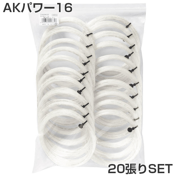 【10%OFFクーポン対象】【20張セット ノンパッケージ】ゴーセン(Gosen) ウミシマ AKパワー16 (1.29mm)20張パック 硬式テニス モノフィラメント(UMISHIMA AK Power 16) TS712W20P