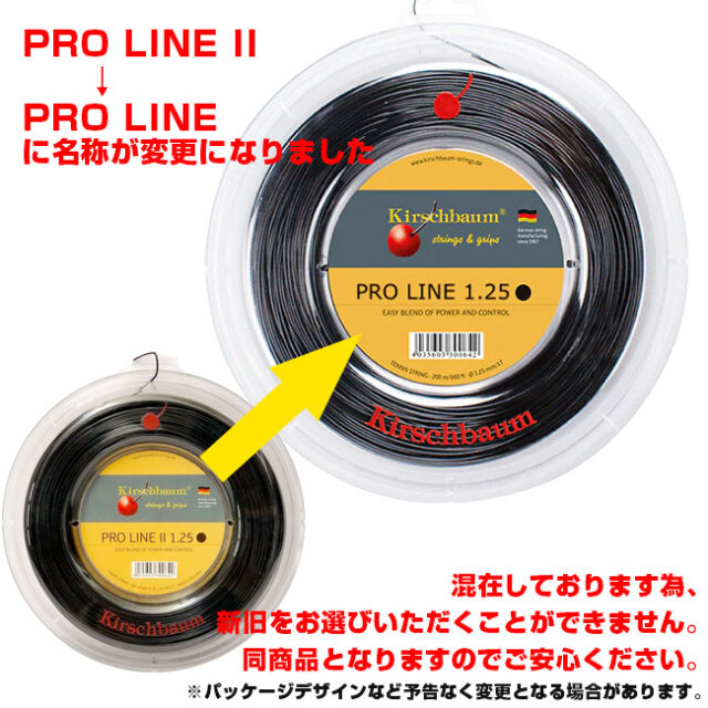 キルシュバウム プロライン2 (1.20/1.25/1.30mm) 200Mロール