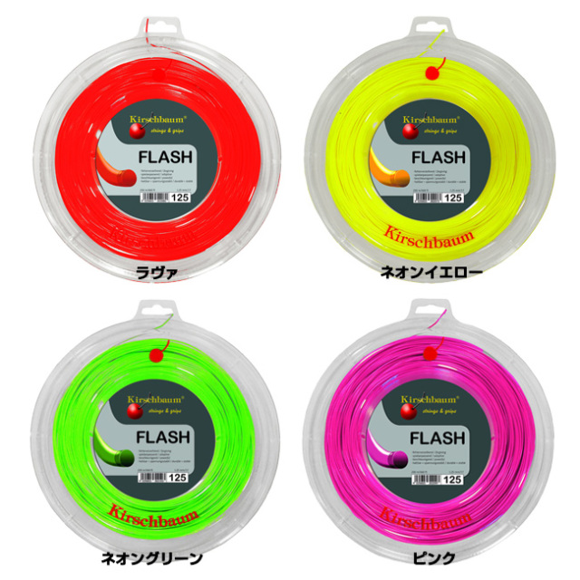 食い込んで一気に戻る高反発性！]キルシュバウム PLX